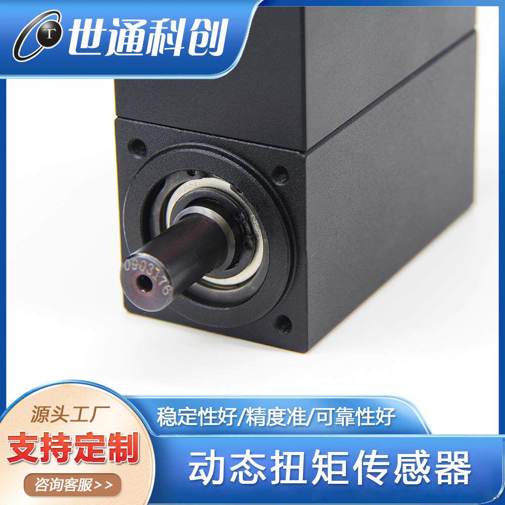 动态扭工矩传感器电机测试转矩测扭力MJN量量仪高精测度业级