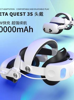 Oculus quest3S/3充电头戴收纳包MT3精英头戴收纳盒便携VR配件