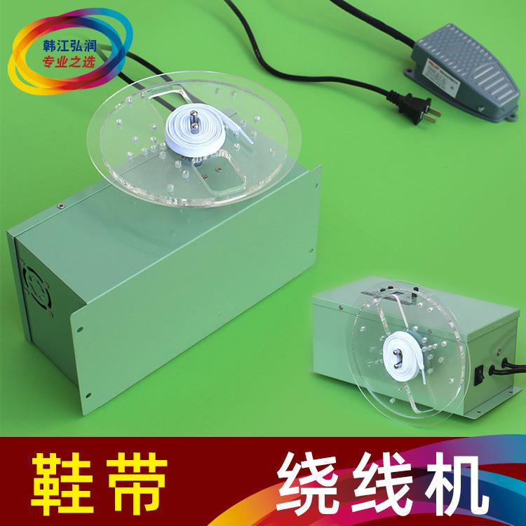 鞋带绕线机织带绕线机便携式面条线绕线机绿色专业脚踏绕线机