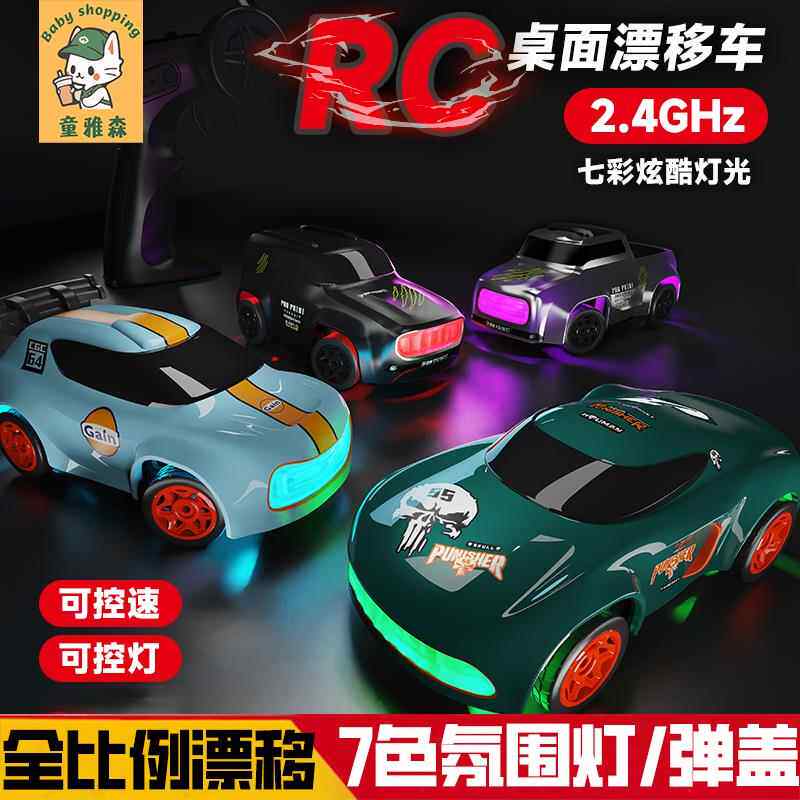 四驱rc迷你漂移遥控车桌面超小型汽车口袋赛车跑儿童男孩玩具礼物