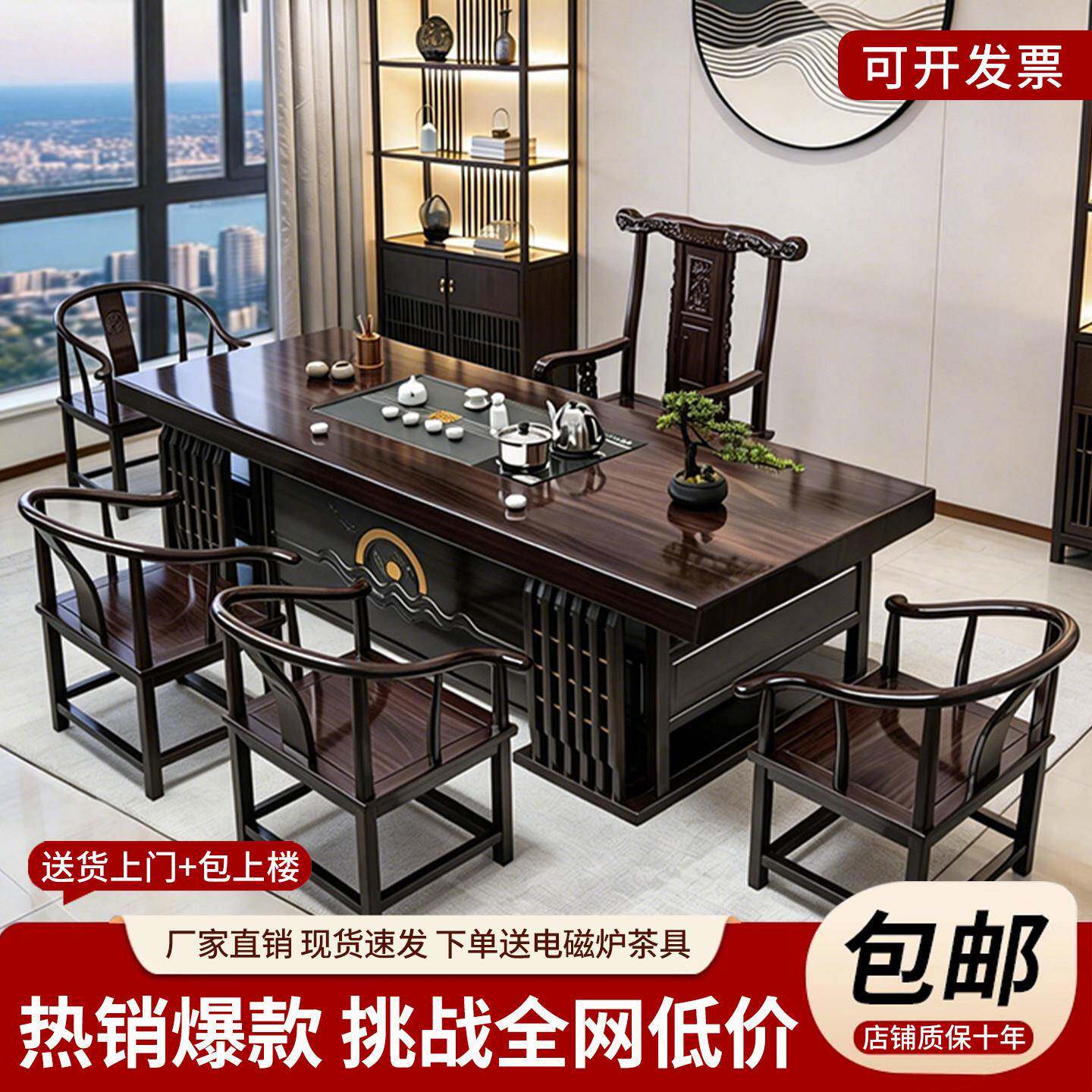 新中式茶桌椅组合一桌五椅家用禅意泡茶台办公室茶几茶具套组一体
