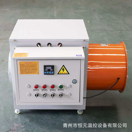 养殖育雏暖风机 智能控温加热器暖风机 大棚工业恒温电加热暖风机