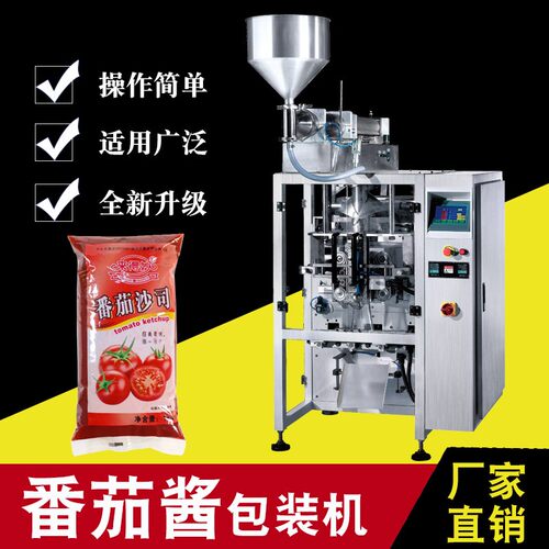全自动液体包装机 立式食品调味酱料番茄酱包装机JT-420L厂家直供