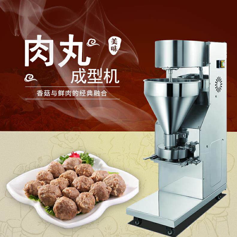 厂家直供商用肉丸成型机丸子机打鱼丸猪肉丸牛肉丸肉圆机电加热