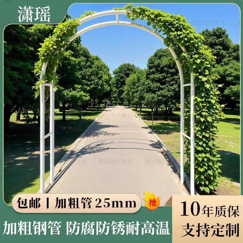 铁艺加粗25mm防锈爬藤架拱门花架子葡萄架庭院户外月季爬藤花支架图片