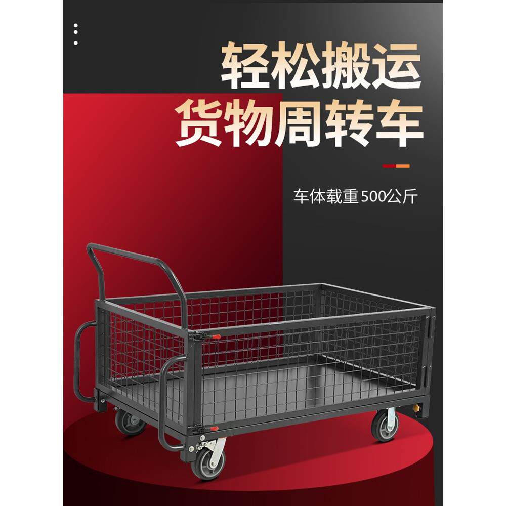仓库网格手推车物流仓储周转车带围栏车平板围网快递车搬运车拉货