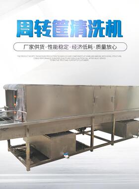 宠物模具喷淋清洗设备周转筐水饺盘高压清洗机盘子筐子清洗机