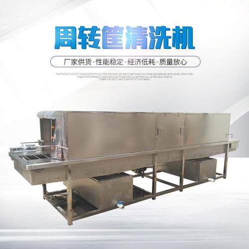 宠物模具喷淋清洗设备周转筐水饺盘高压清洗机盘子筐子清洗机