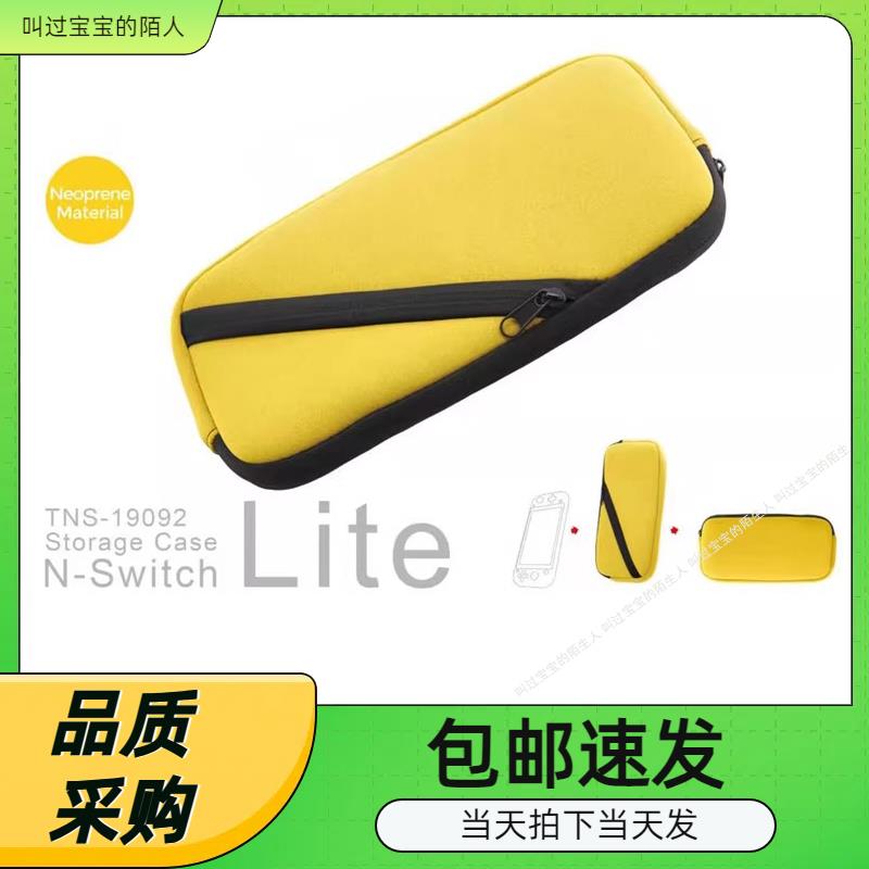 DOBE Switch Lite潜水料软布包 Switch mini主机收纳包拉链保护包图片