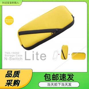 DOBE Switch Lite潜水料软布包 Switch mini主机收纳包拉链保护包