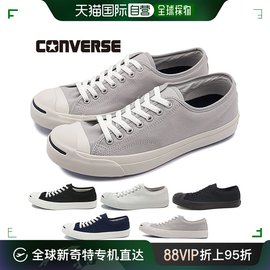 日本直邮匡威 Converse板鞋 32260370/32260371/32260581休闲鞋