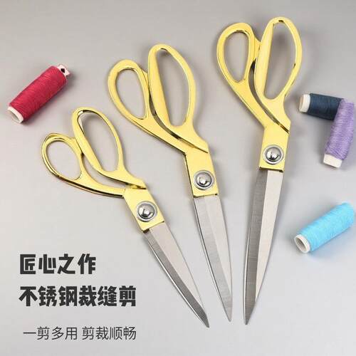 阳江刀剪具缝裁锌金柄不锈钢剪刀合布料服装喜庆开业剪彩剪家用剪