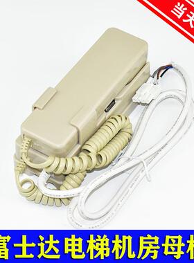 富士达电梯机房母机 NKT12(1-1)AX /0821ABTC1/对讲电话主机