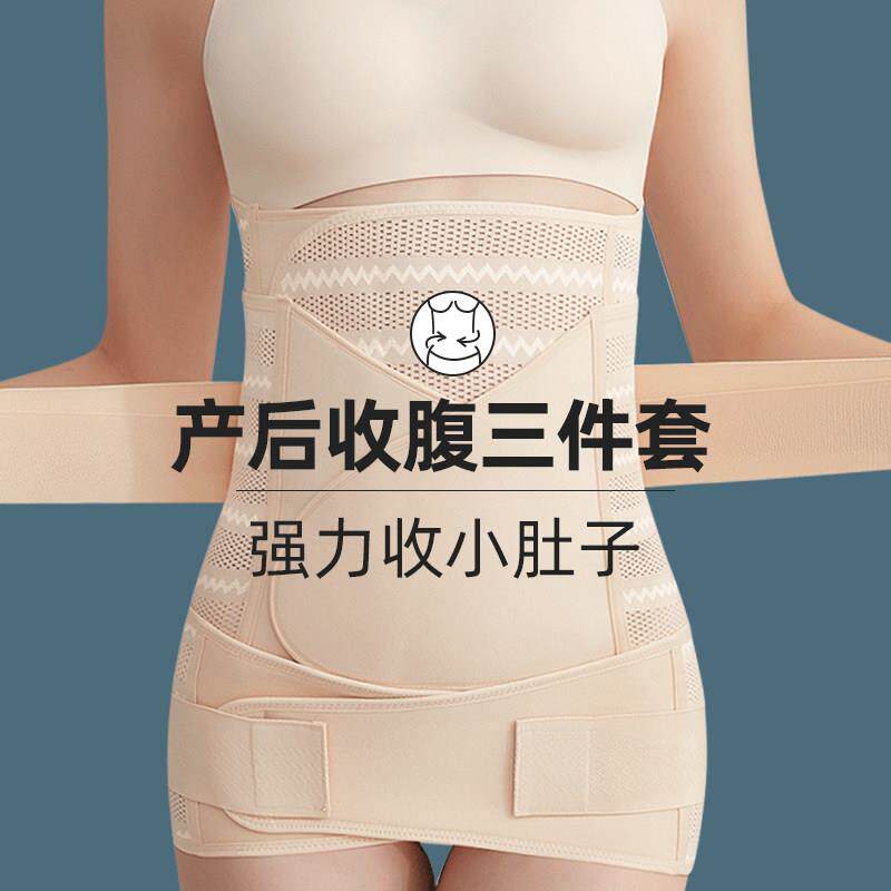 英国产后束腹带产妇专用夏季刨剖腹产顺产孕妇修覆塑身束缚束腹带