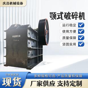 鄂式破碎机大型石头粉碎机花岗岩鹅卵石碎石机混凝土颚式重型矿石
