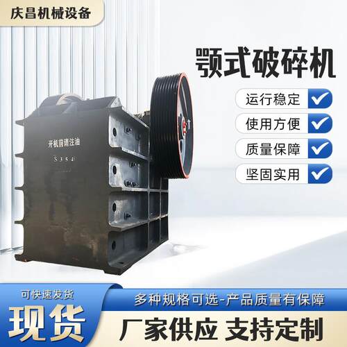 鄂式破碎机大型石头粉碎机花岗岩鹅卵石碎石机混凝土颚式重型矿石