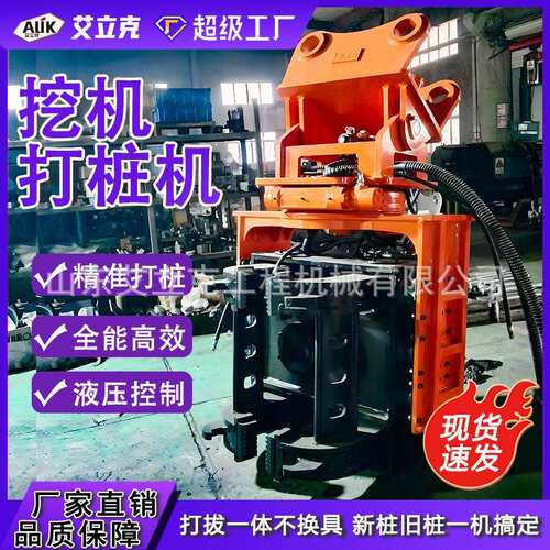 挖机打桩机板光钢水泥桩压机高频震动压桩打桩锤液压755伏打桩桩