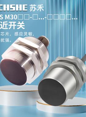 接近开关BES M30MI-PSC15B-S04G S04K MF-USC NSC POC-BV02 BP03