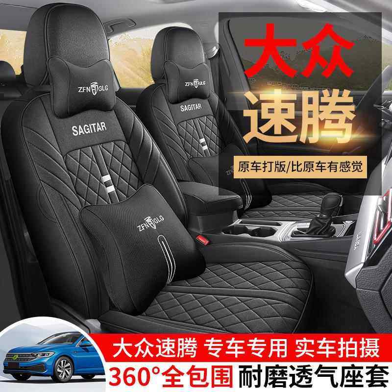 19-32款众速专用汽车坐垫四季通用腾包全围座椅套透气DBM麻车座套
