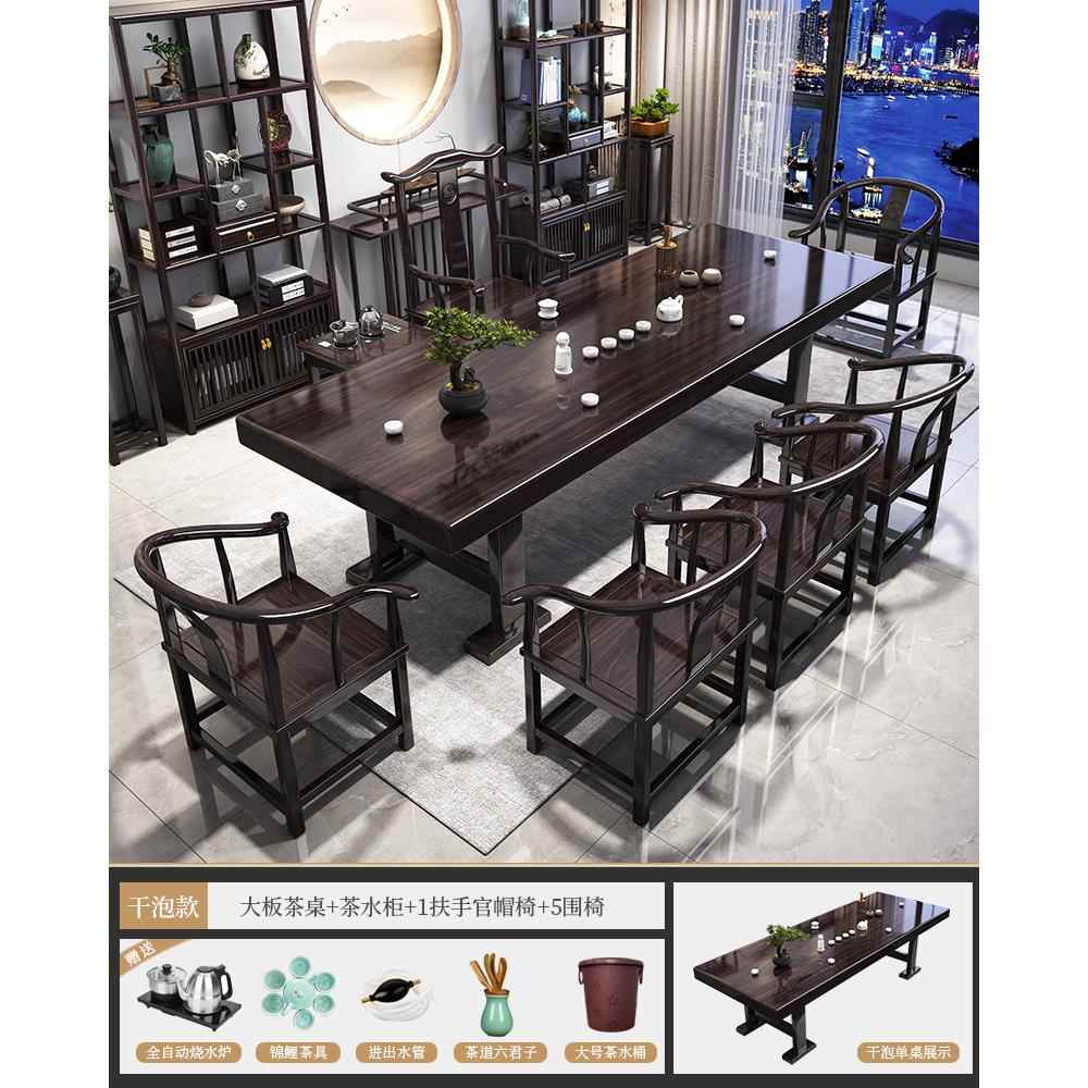 新中实式木大板整桌板茶桌储物椅台套餐茶一桌五椅YMSC高端会客办