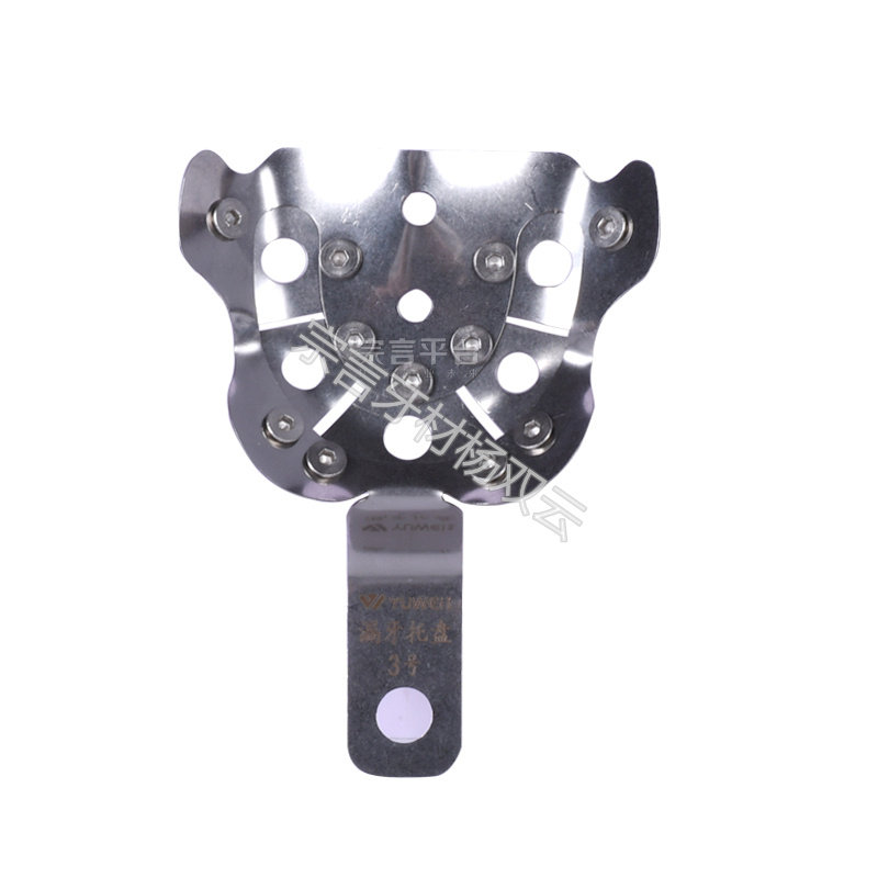 予卫漏牙托盘 软铝托盘 宗言全口专用取模托盘 印模托盘双层牙托