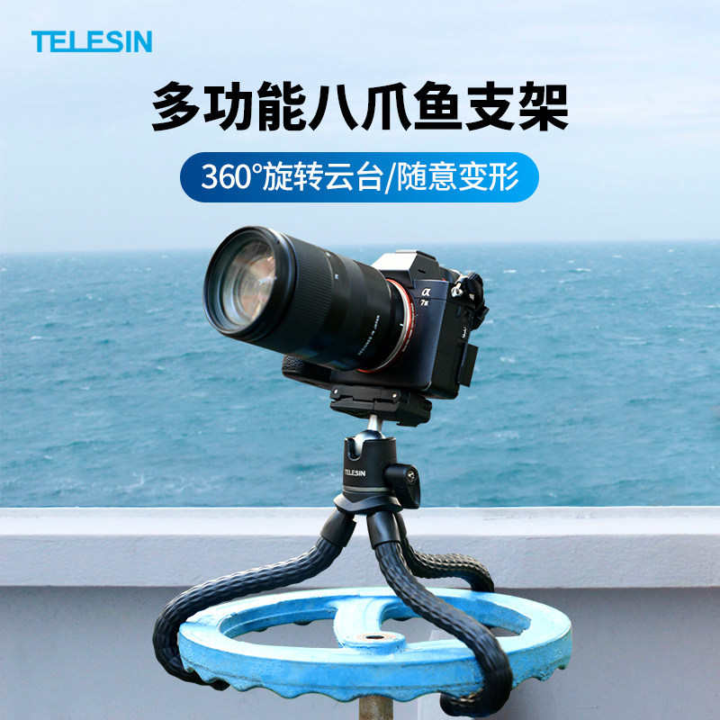 便携八爪鱼三脚架手机支架通用八抓鱼适配gopro手持直播Vlog神器