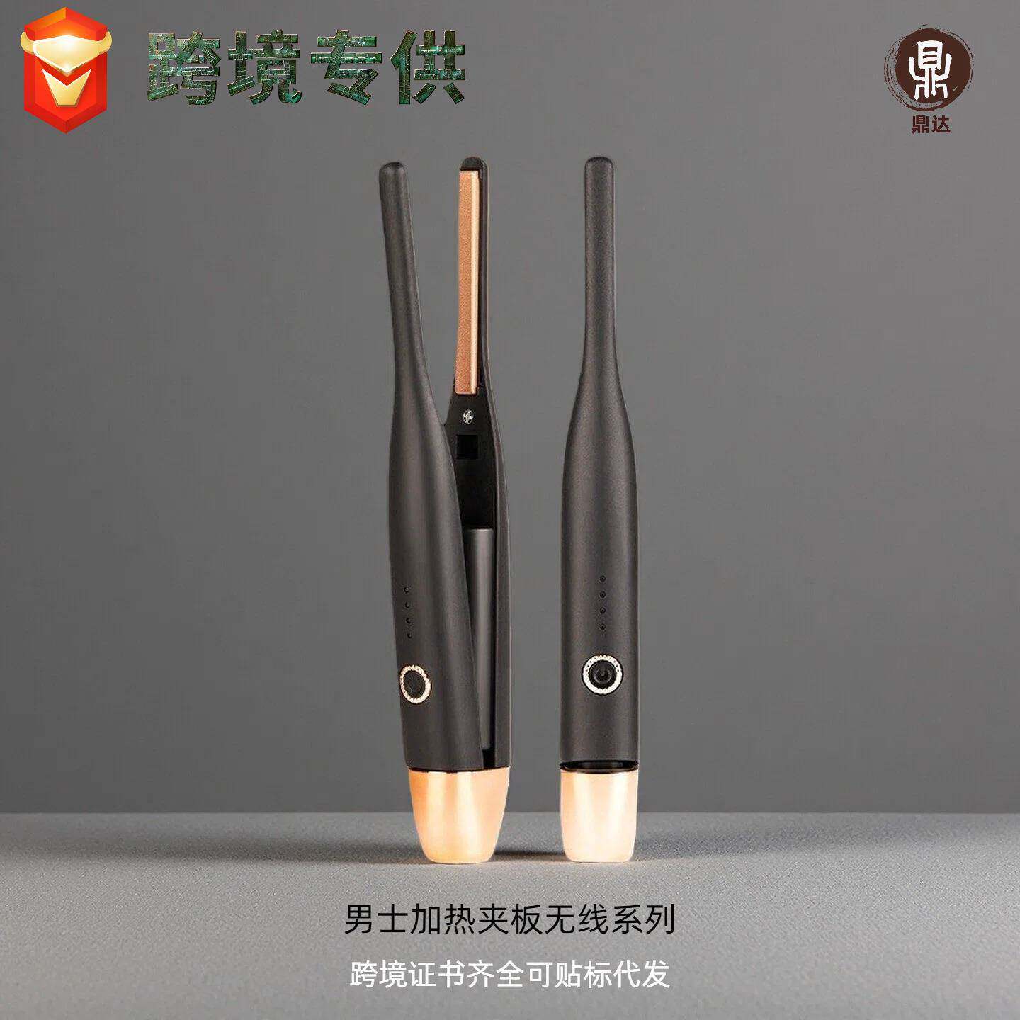 跨境无线直发夹夹板卷发棒直卷两用宿舍迷你直发器男士造型直卷夹