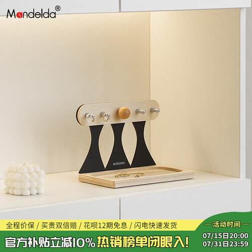 Mandeld入户玄关钥匙桌面置物架托盘创意摆件鞋柜首饰收纳装饰品
