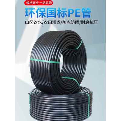 pe管自来水管20水管25硬管32四分40管子50热熔63塑料4分6黑色一寸