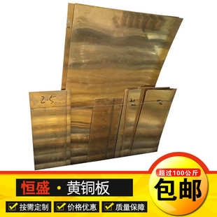 厂家供应五金加工h59黄铜板切割黄铜片黄铜棒零切黄铜带