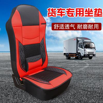 SQS06皮冰丝货车单座汽车坐垫四季座垫大车用品专车专用座套
