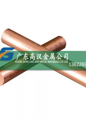 批导电C18150铬锆铜棒 电焊C18150铬锆铜棒材 C18150铬锆铜圆棒