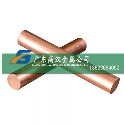 批导电C18150铬锆铜棒 电焊C18150铬锆铜棒材 C18150铬锆铜圆棒