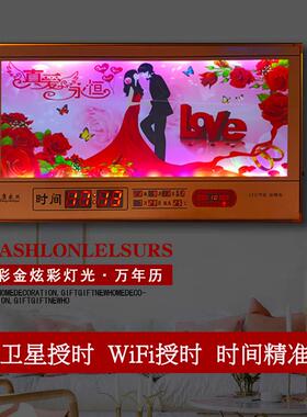 万年历电子钟办喜事结婚礼物装饰大喜字婚礼定制照片喜匾婚纱照