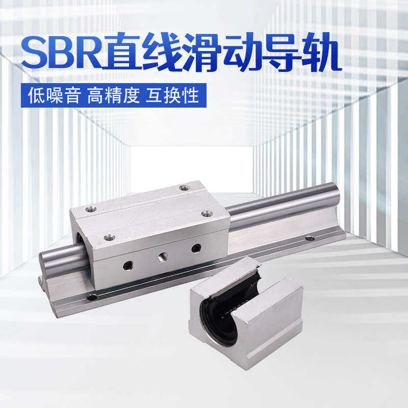 导轨sbr设备低噪音刚性滑块高精度轴承钢通用自动化滑动直线高强
