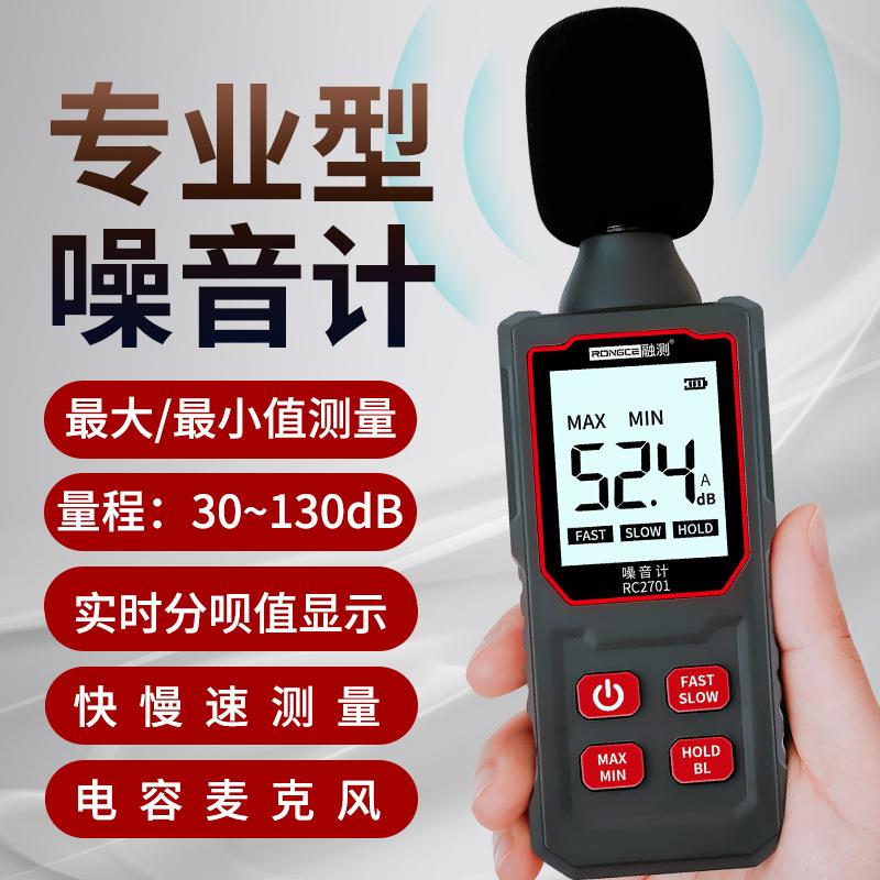 噪音计检测分贝仪家用声音音量仪器低噪声测试仪数显声级计