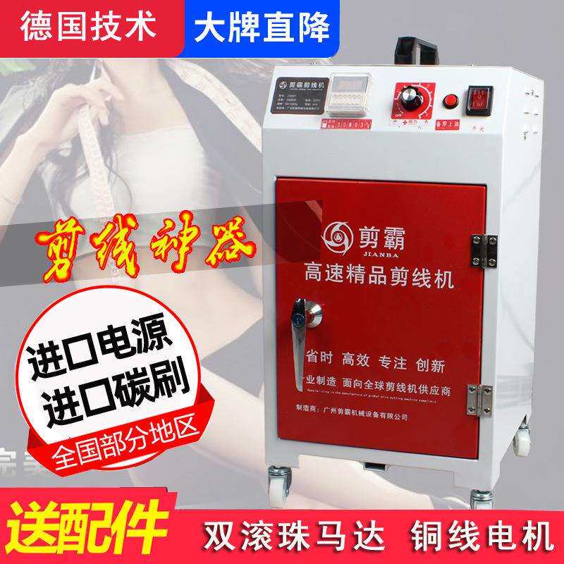 剪霸JX801单头剪线机吸线机自动剪线头机服装吸线毛机械工厂