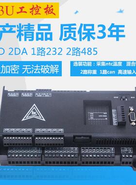 国产PLC工控板FX3U 领控LK3U-32MT 48MR10AD2DA 8轴2路称重控制器
