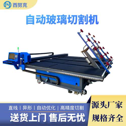 全自动玻璃切割机家具镜片橱柜建筑钢化玻璃上片切割一体机厂家