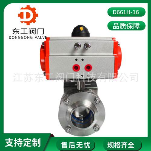 不锈钢焊接气动蝶阀D661X-16P卫生级三片式气动焊接蝶阀硅胶阀座