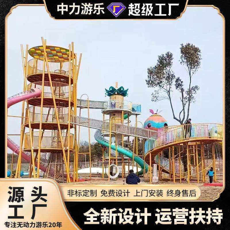 大型不锈钢滑梯亲子乐园网红滑世界景区游乐设备无动力乐园器材