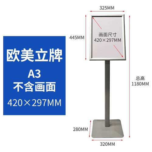 立牌展示牌立式指示牌亚克力A3水牌落地式广告导向牌指引牌展示架