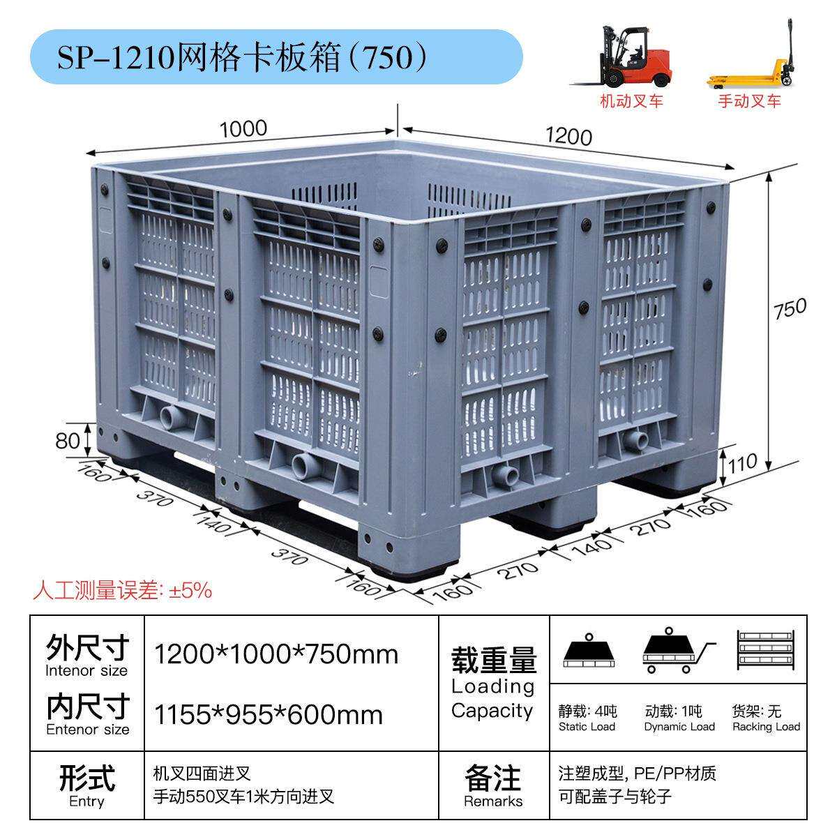 塑料卡板箱特大号工具箱叉车塑料物流箱超大箱式塑料托盘货架