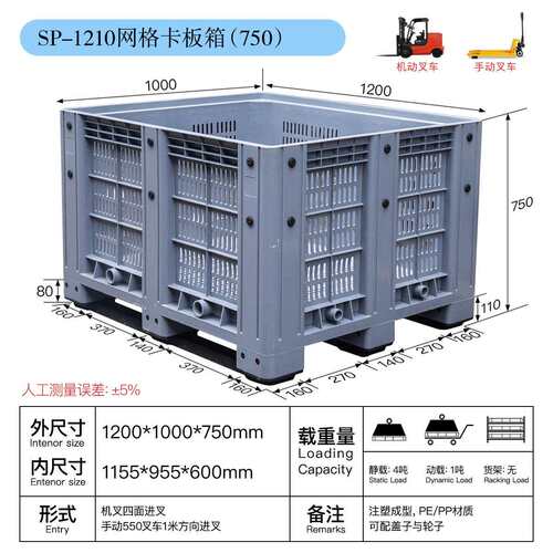 塑料卡板箱特大号工具箱叉车塑料物流箱超大箱式塑料托盘货架
