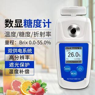 手持折射仪0-55数显糖度测量计食品水果糖分甜度计高精度测试仪