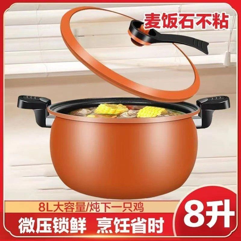 8升微压锅优碧勋小店家用麦饭石不粘锅炖煮焖汤锅高压力锅煲汤锅