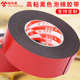 米乐奇红膜黑色海绵双面胶高粘度强力PE泡棉加厚家用车用不留痕办