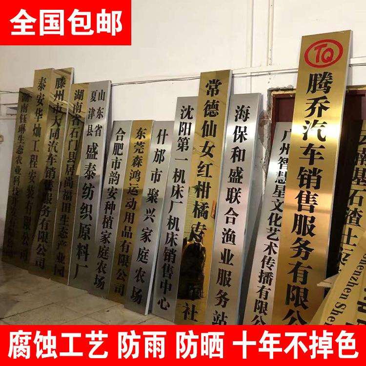 不锈钢门牌钛金腐蚀牌扁公司挂牌招牌门匾牌铜牌丝印牌