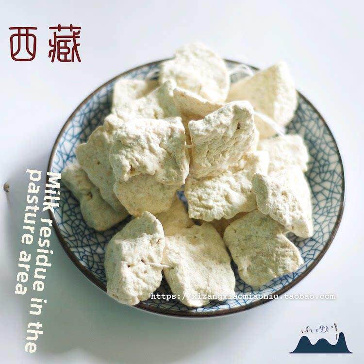 藏区特色牦牛奶渣/酥脆串无糖脱脂/无添加剂藏区牧民传统