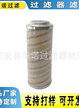 HC9020FKP4Z 滤芯玻璃纤维折叠滤芯 现货供应 折叠滤芯